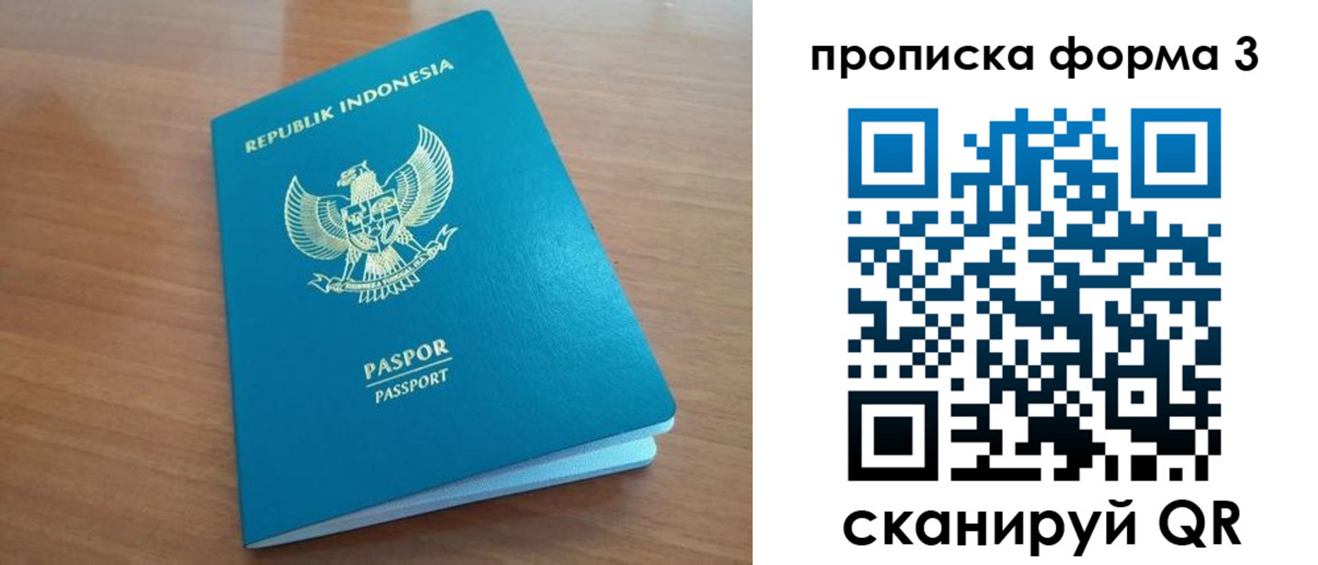 прописка иностранных граждан в Большом Камне