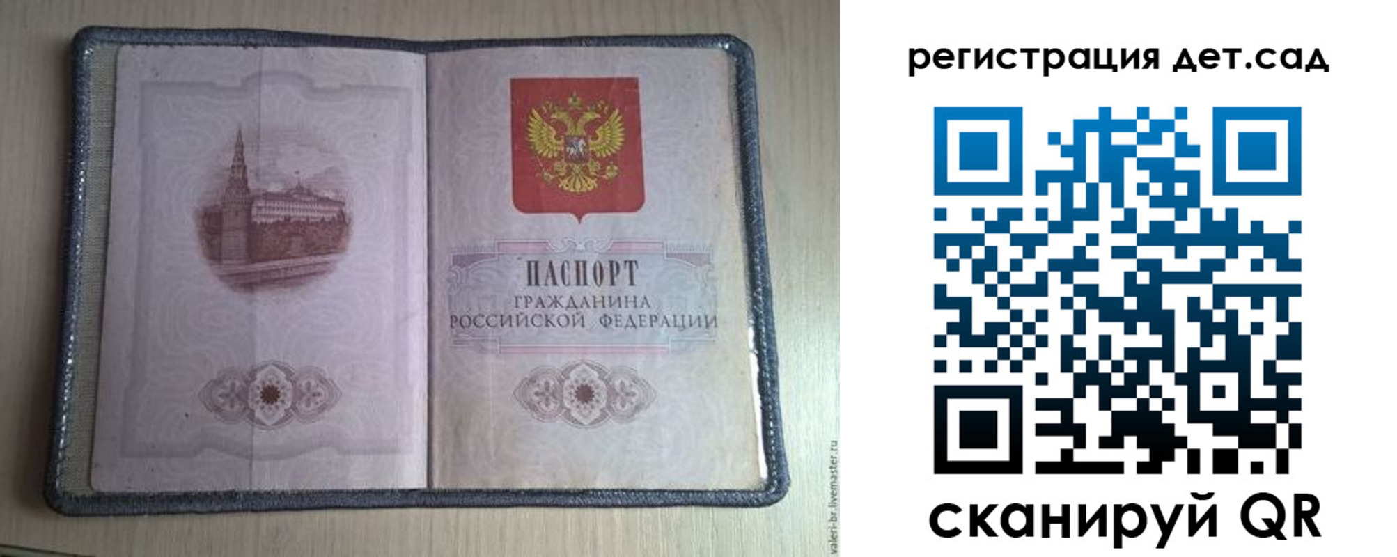 прописка в квартире в Большом Камне