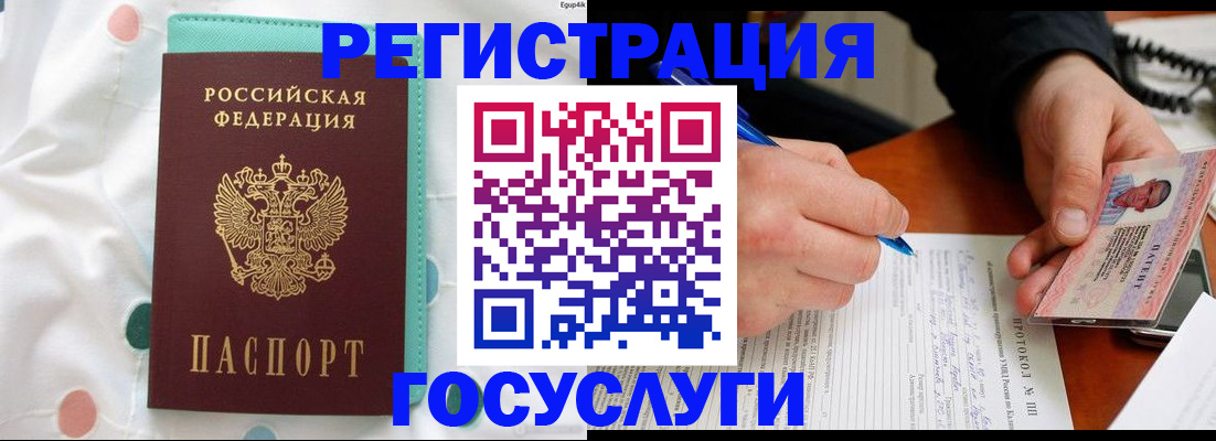 прописка для школы в Большом Камне