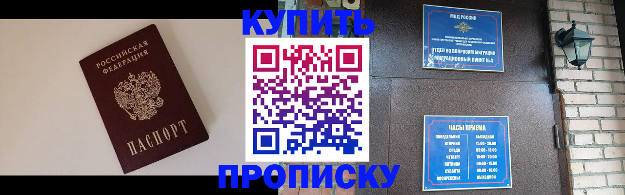 найти адрес прописки в Большом Камне