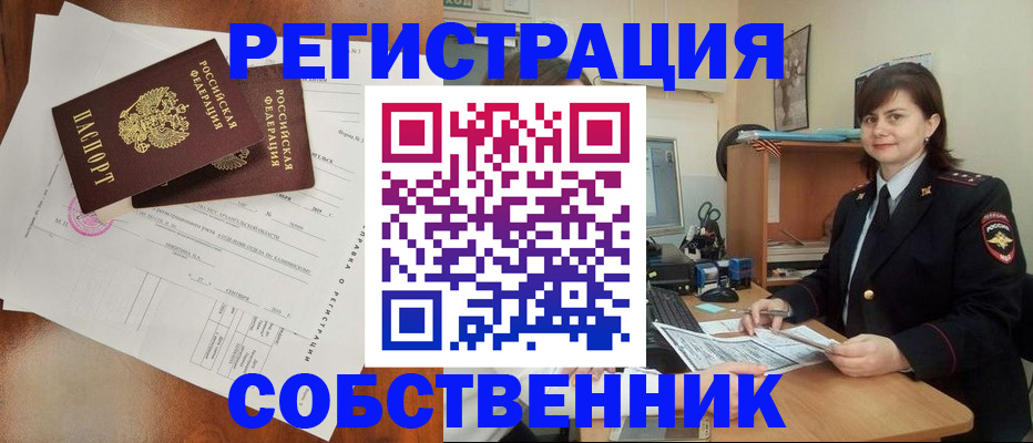 временная регистрация поиск в Большом Камне