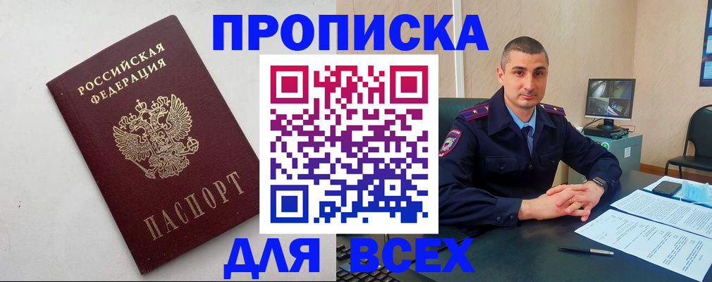 временная регистрация поиск в Большом Камне