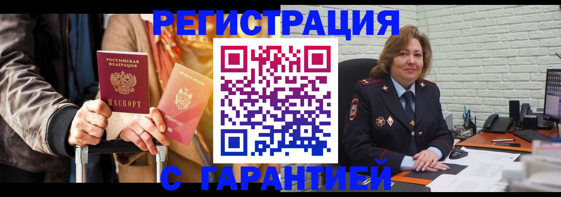 прописка поиск в Большом Камне